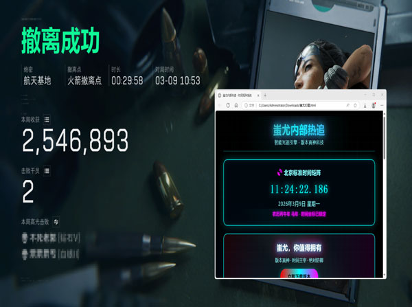 三角洲手游iOS外挂软件效果